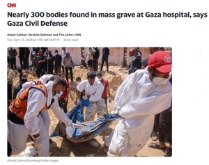 가자지구 병원 집단무덤에서 시신 약 300구 발견