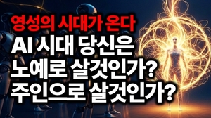 정보화 시대 이후, ‘영성의 시대’가 온다… 손상윤 회장이 말하는 인류의 다음 진화