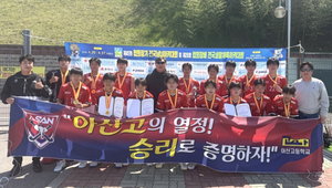아산고등학교 하키부, 제45회 협회장기 전국하키대회 우승