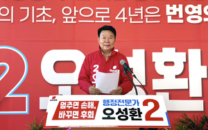 오성환 당진시장 후보, ‘행정·보건·복지·교육’ 분야 공약 발표