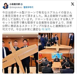일본, ‘골판지 드론’ 실제 군사 훈련 투입