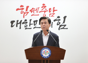 김태흠 충남도지사, 민선 9기 충남도지사 재선 출마 공식 선언