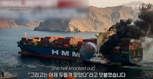 HMM 피격의 불쾌한 시나리오