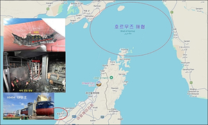 한국, 호르무즈 해협 화물선 공격 규탄