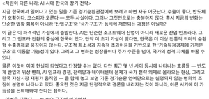 김용범 ‘국민배당금제’ 제안…국민의힘 “국가사회주의적 발상” 비판
