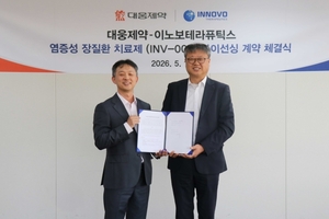대웅제약, 이노보테라퓨틱스와 ‘장 점막 재생’ 염증성 장질환 치료제 개발
