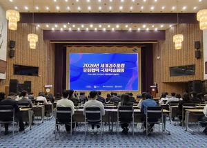 경주시, Post-APEC 국제문화협력 방향 모색
