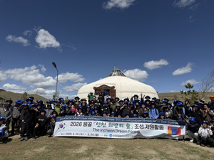 인천시, 19년 키운 ‘희망의 숲’ 결실…몽골서 탄소중립 모델로 성장