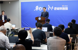 통(通)하는 충남 준비위원회, 도정 비전 수립 및 정책 방향 설정 발표