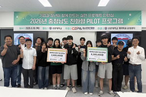 선문대학교, 친화형 PILOT 프로그램 선정...산학협력 프로젝트 추진
