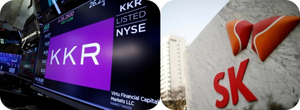 한국 SK·미국 KKR, 13억 달러 규모의 신재생에너지 합작