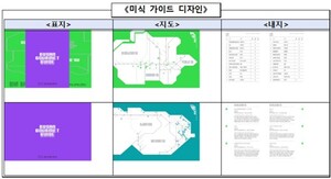 부산시, 미쉐린부터 지역 맛집까지 담았다…'2026 부산 미식 가이드' 배포