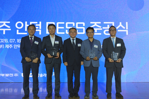 한국남부발전, 제주 안덕 BESS 준공…국내 첫 장주기 ESS 상업운전 본격화