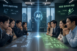인공지능(AI)은 인간을 정말 쓸모없게 만들까?