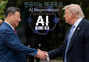 중국, “미국의 AI 패권주의 비난, 보복 조치” 경고