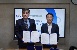 인천대학교, 한국해양수산개발원과 업무협약…스마트 해양산업 육성 맞손