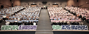 경기도 체납관리단 576명 현장 투입…추미애 “어려울 때 기대는 포근한 공정”