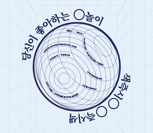 부산시, 부산국제불교박람회 개막…명상·사찰음식·전통문화 체험 9일까지 운영