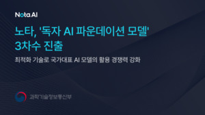 노타, 업스테이지 ‘솔라’ 경량화…국가대표 AI 활용성 높인다