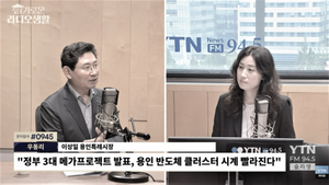 이상일 용인특례시장 “용인 반도체 프로젝트 조기 가동”…국도 45호선·경강선 확충 강조
