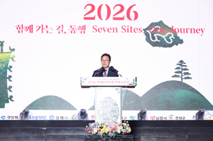 가야고분군서 펼쳐지는 14일간의 세계유산축전 막 올랐다