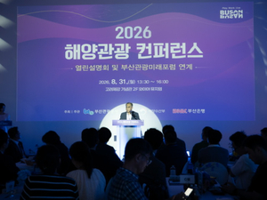 부산관광공사, 150명 모여 해양관광 600만 시대 논의…레저·웰니스·미식 결합