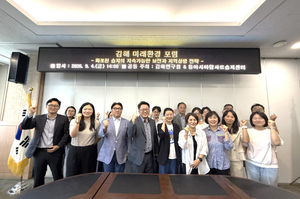 김해 화포천 습지, 보전 넘어 김해 미래성장 자산으로 키운다