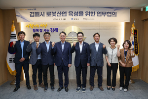 김해시, AI·로봇산업 협력 확대…지역 제조혁신 생태계 구축