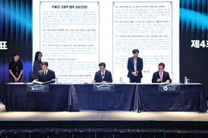 박완수, 부울경 시도지사 첫 회동…초광역 협력 새판 짠다