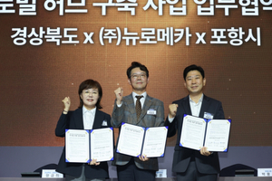 포항 영일만산단에 1800억 규모 ‘피지컬 AI 로봇 파운드리’ 추진