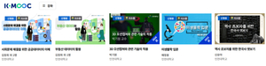 1557개 중 30개만 뽑힌 K-MOOC ‘블루리본’…인천대 5개 강좌 선정