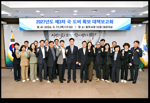 원주시, 정부예산안 국비 3,132억 반영…19개 현안 증액 총력