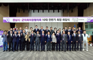 박일배 경남시군의회의장협의회장 취임…“18개 시·군 하나로”