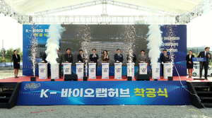 인천 송도 ‘K-바이오 랩허브’ 착공…60개 바이오벤처 육성