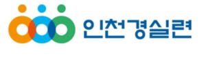 영종·인천 시민단체, 정전·재정지원·크린넷 ‘3대 현안’ 국감 촉구
